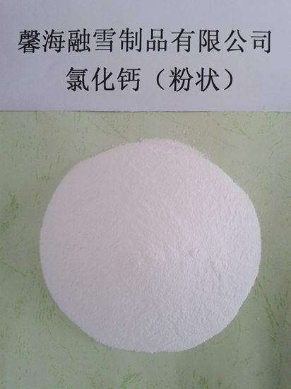 福建氯化钙（粉状）